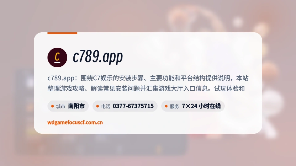 遇见c789.app