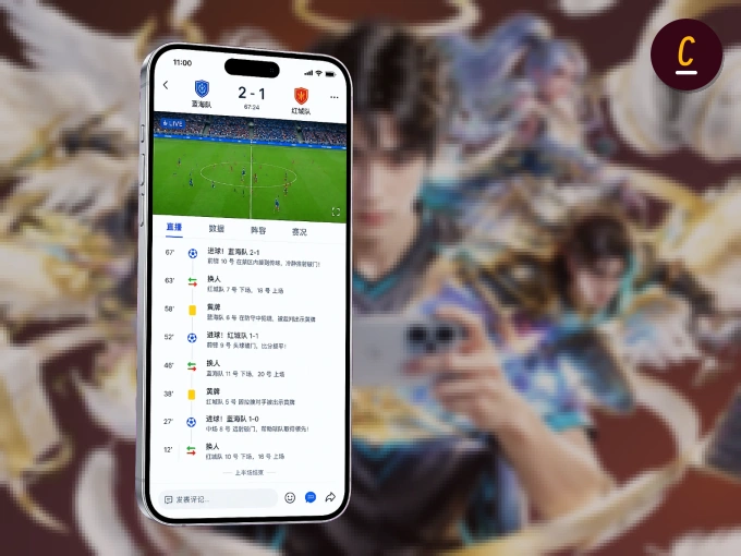 c789.app APP，精彩赛事触手可得